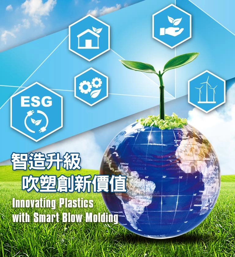 帝宏膠業股份有限公司