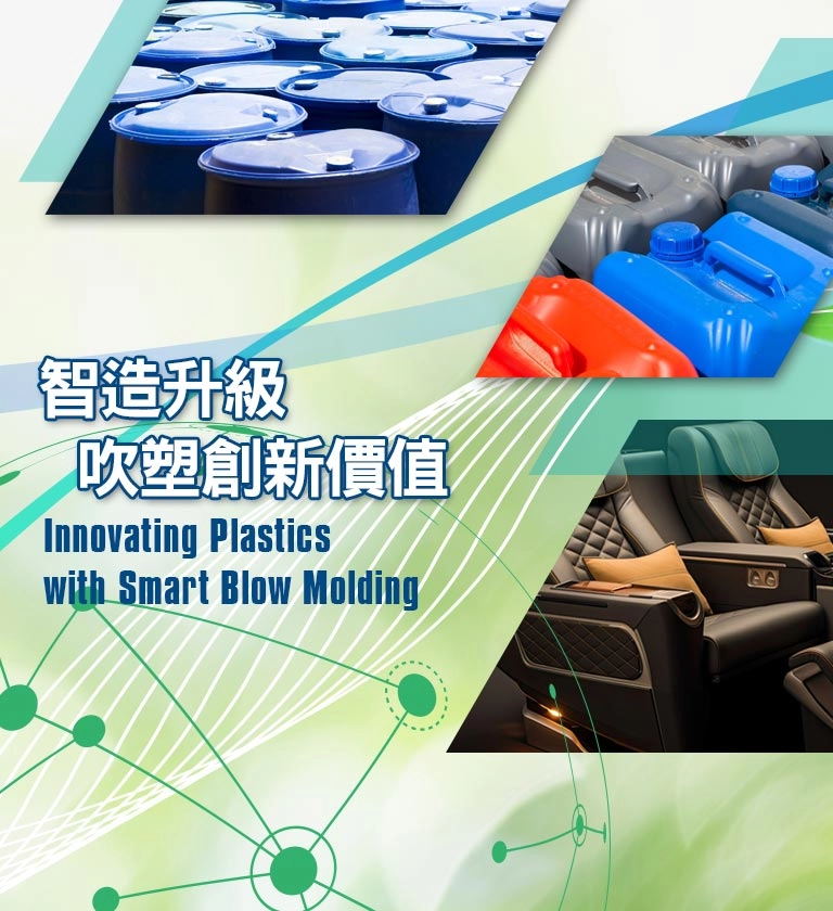 帝宏膠業股份有限公司